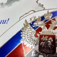 ДЕНЬ РОССИИ