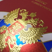 ГОССИМВОЛИКА