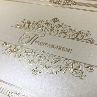 УНИВЕРСАЛЬНЫЕ ОТКРЫТКИ