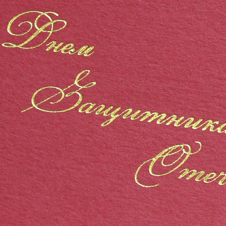 03-202 красная