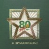 03-166-80 зеленая