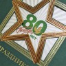 03-166-80 зеленая