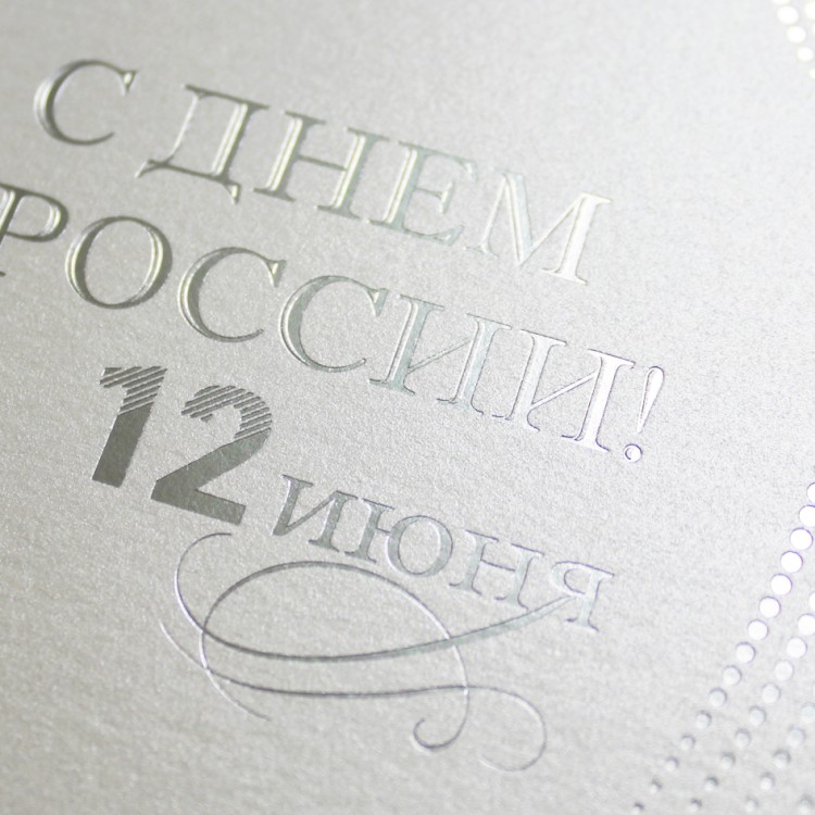 005-306 белое серебро