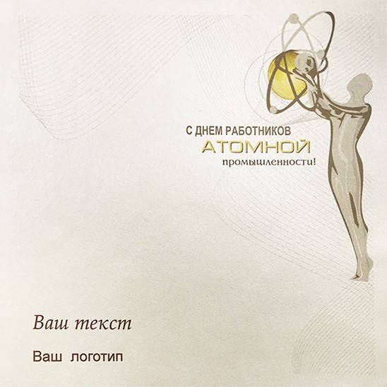 188-111 atom бежевая