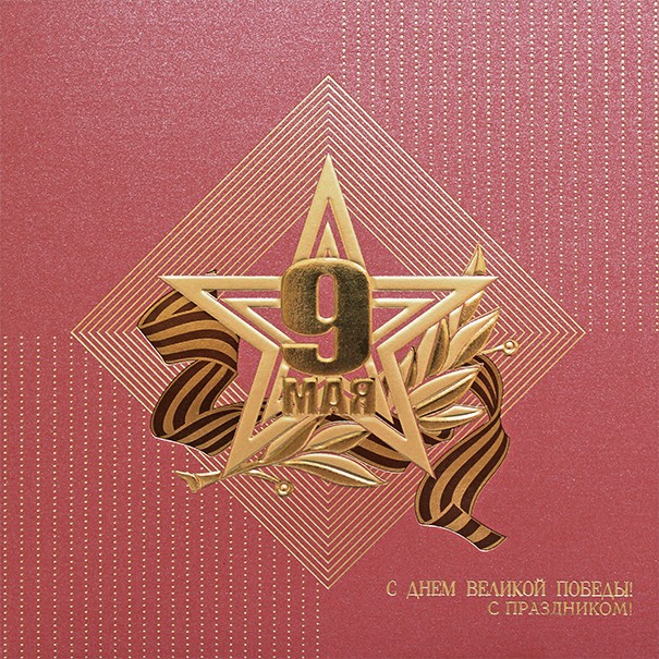 03-191-9 красная