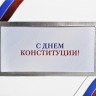 004-271 const белая