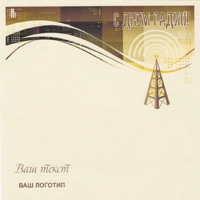 188-111 radio бежевая