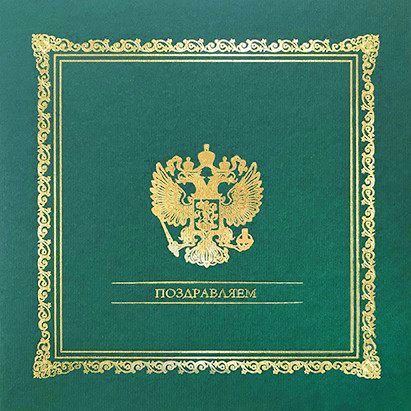 004-105 зеленая 