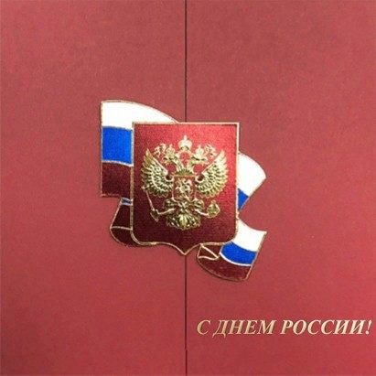 005-200 RF красная