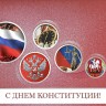004-359 const красная