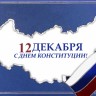 004-296 const синяя