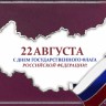 004-296 flag бордовая
