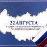 004-296 flag синяя