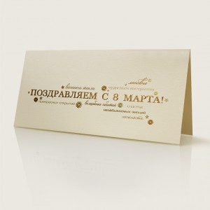 188-138 бежевая