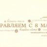 188-138 бежевая