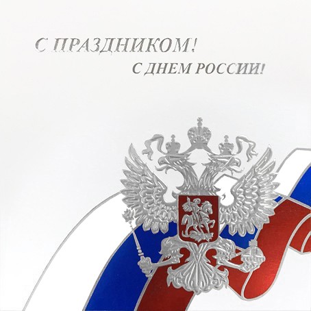 005-192 RF белая 