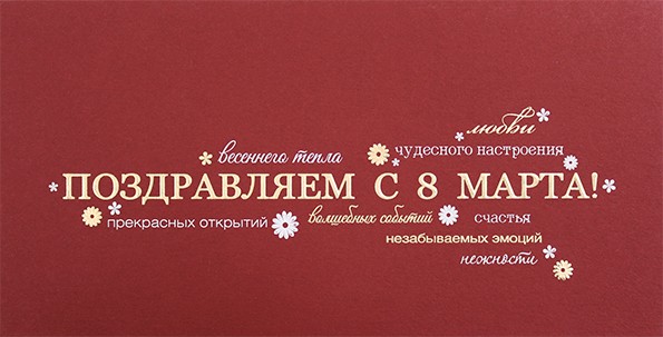 188-138 красная