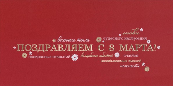 188-138 красная