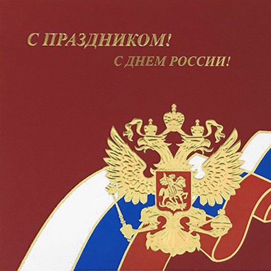 005-192 RF красная