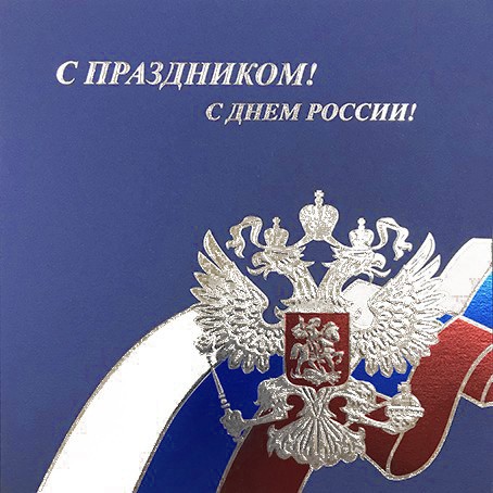 005-192 RF синяя