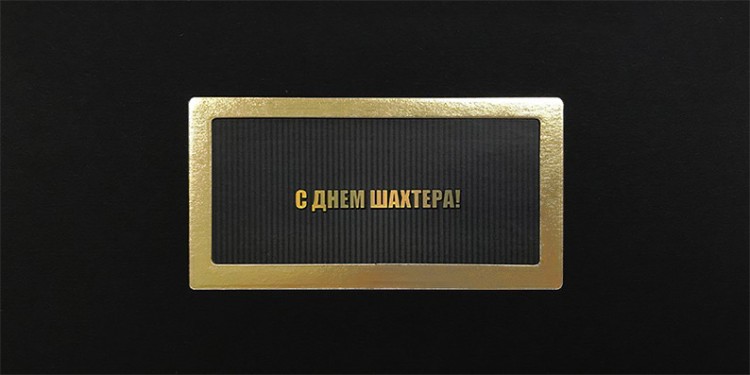 005-080 sh черная 