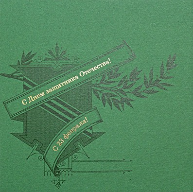 03-017 зеленая