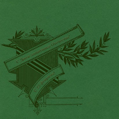 03-017 зеленая