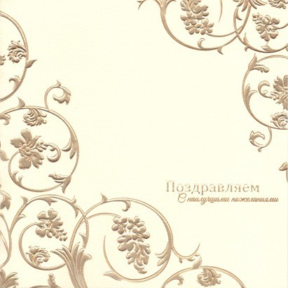 188-119 бежевая