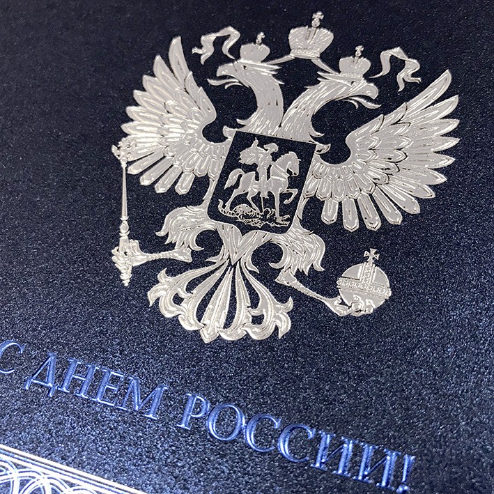 005-244 RF синяя