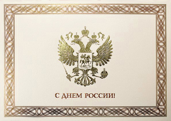 005-244 RF золото