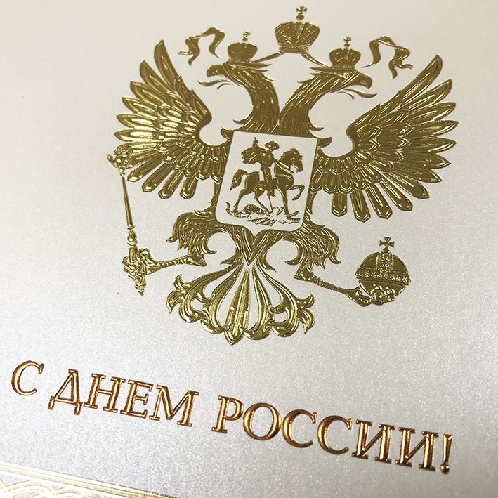 005-244 RF золото