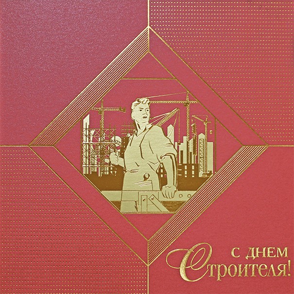 004-347 красная