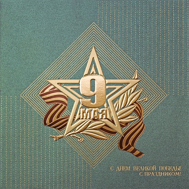 03-191-9 зеленая