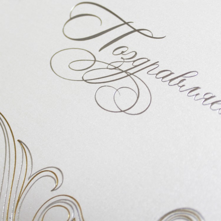 005-301 белое серебро