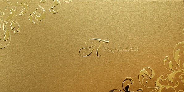 005-243 золото