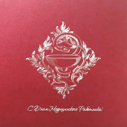 005-230 красная