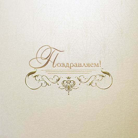 005-254 золотистая