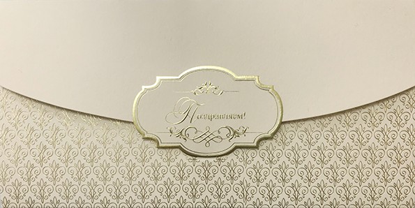 005-236 бежевая