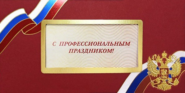 004-271 prof красная