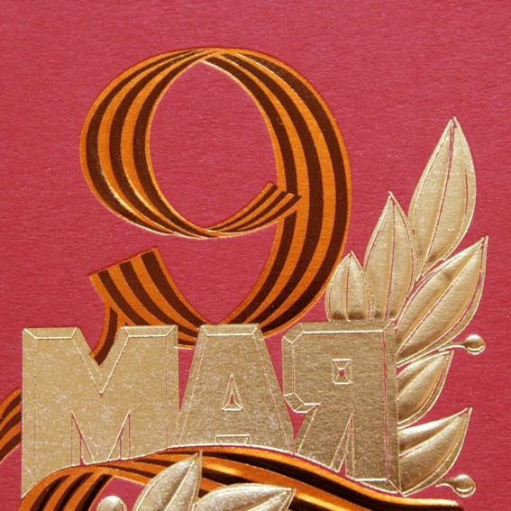 03-139 красная