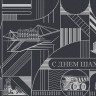 005-336 черная