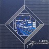 004-346 синяя