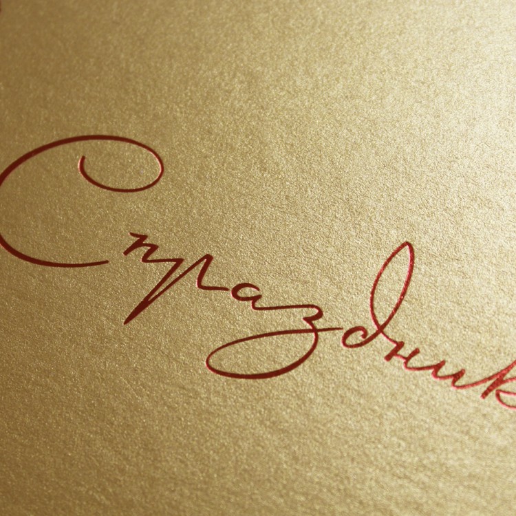 004-334 античное золото