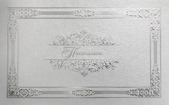 005-239 серебро