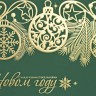 06797 зеленая