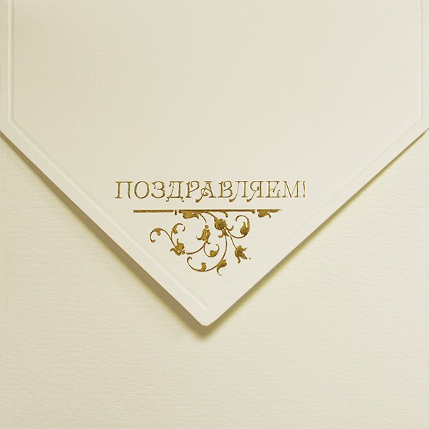 005-299 бежевая