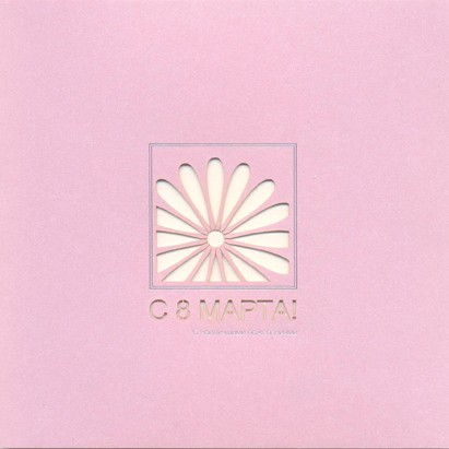 188-134 розовая