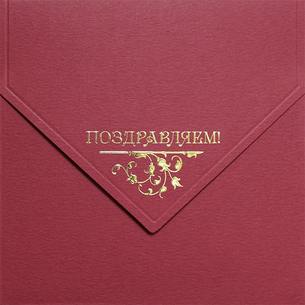 005-299 красная