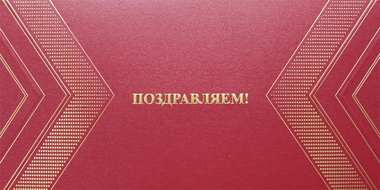 005-278 красная