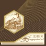 005-318 коричневая